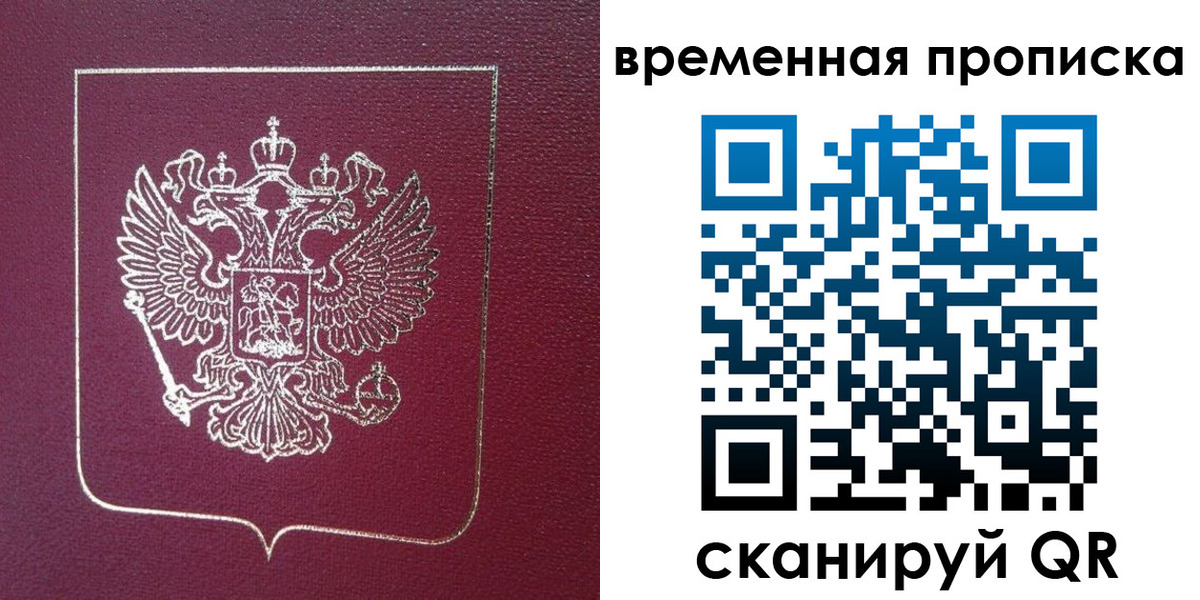 прописка в квартире в Алапаевске