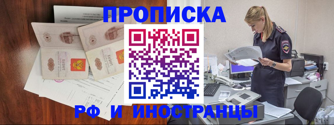 временная регистрация для всех в Алапаевске