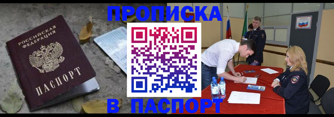 временная регистрация недорого в Алапаевске