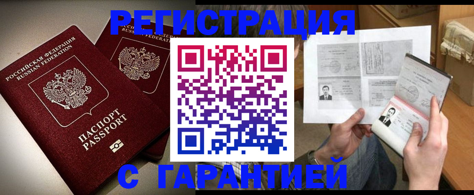 временная регистрация для всех в Алапаевске