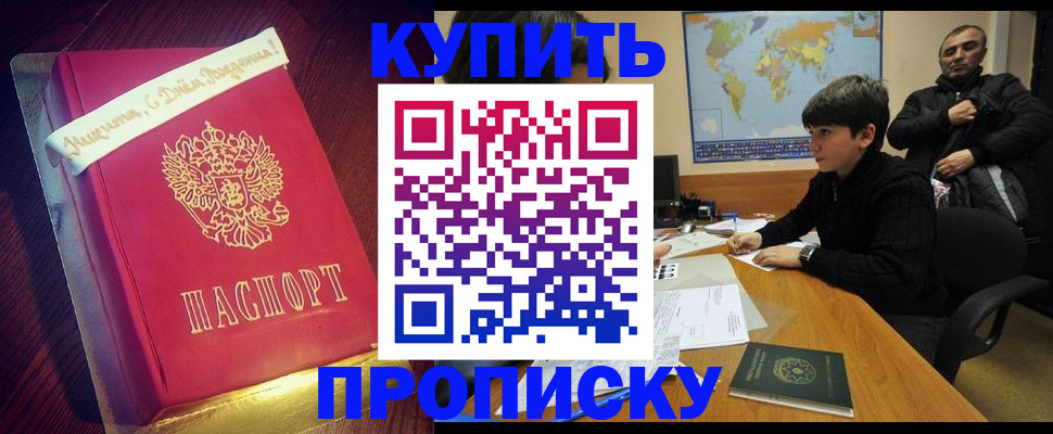 пропишу в квартире в Алапаевске