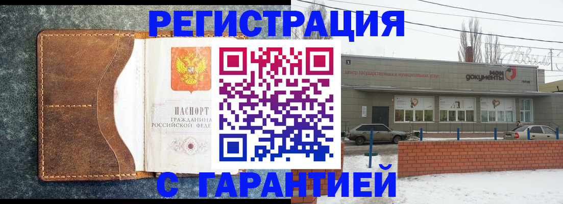 временная прописка в Алапаевске
