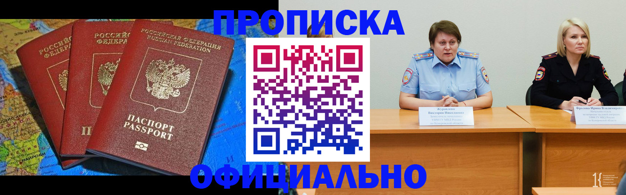 временная регистрация 2025 в Алапаевске