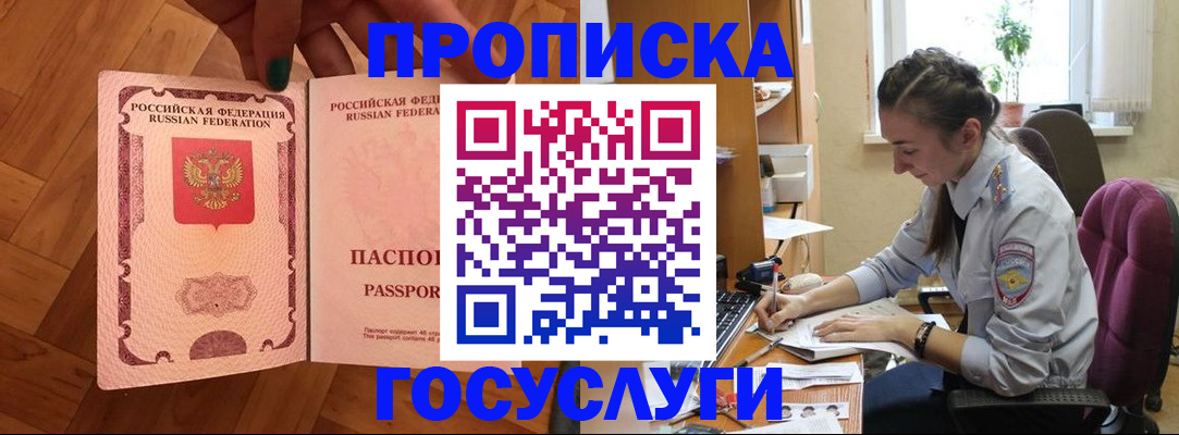 прописка законно в Алапаевске